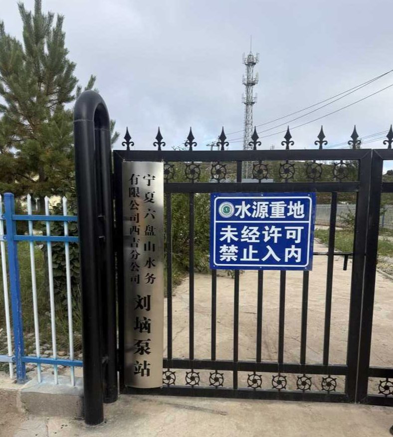 Rural Drinking Water Monitoring in Guyuan