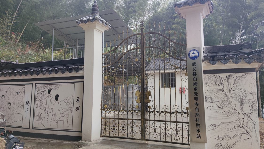 Rural Supply-Station Monitoring in Wuyi County