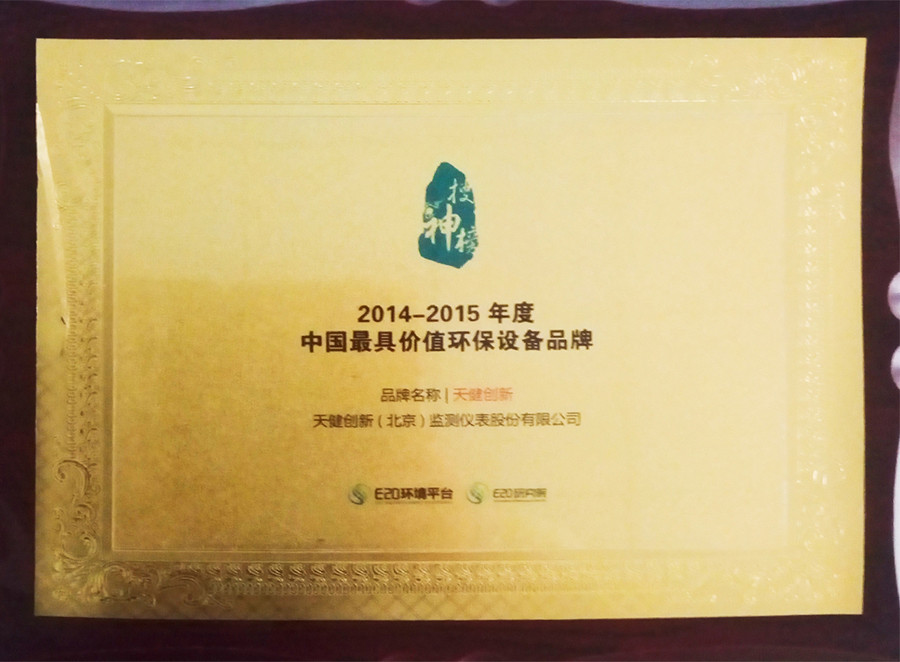 2014–2015 Most Valuable Monitoring & Testing Equipment Brand