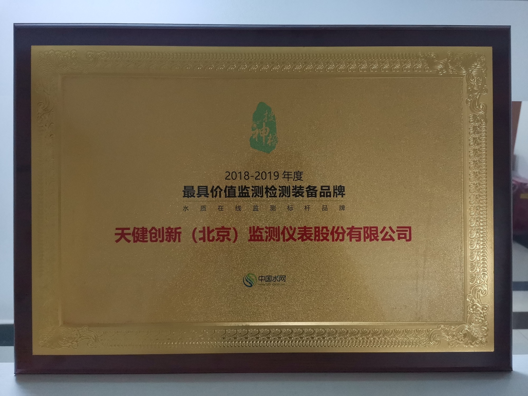 2018–2019 Most Valuable Monitoring & Testing Equipment Brand