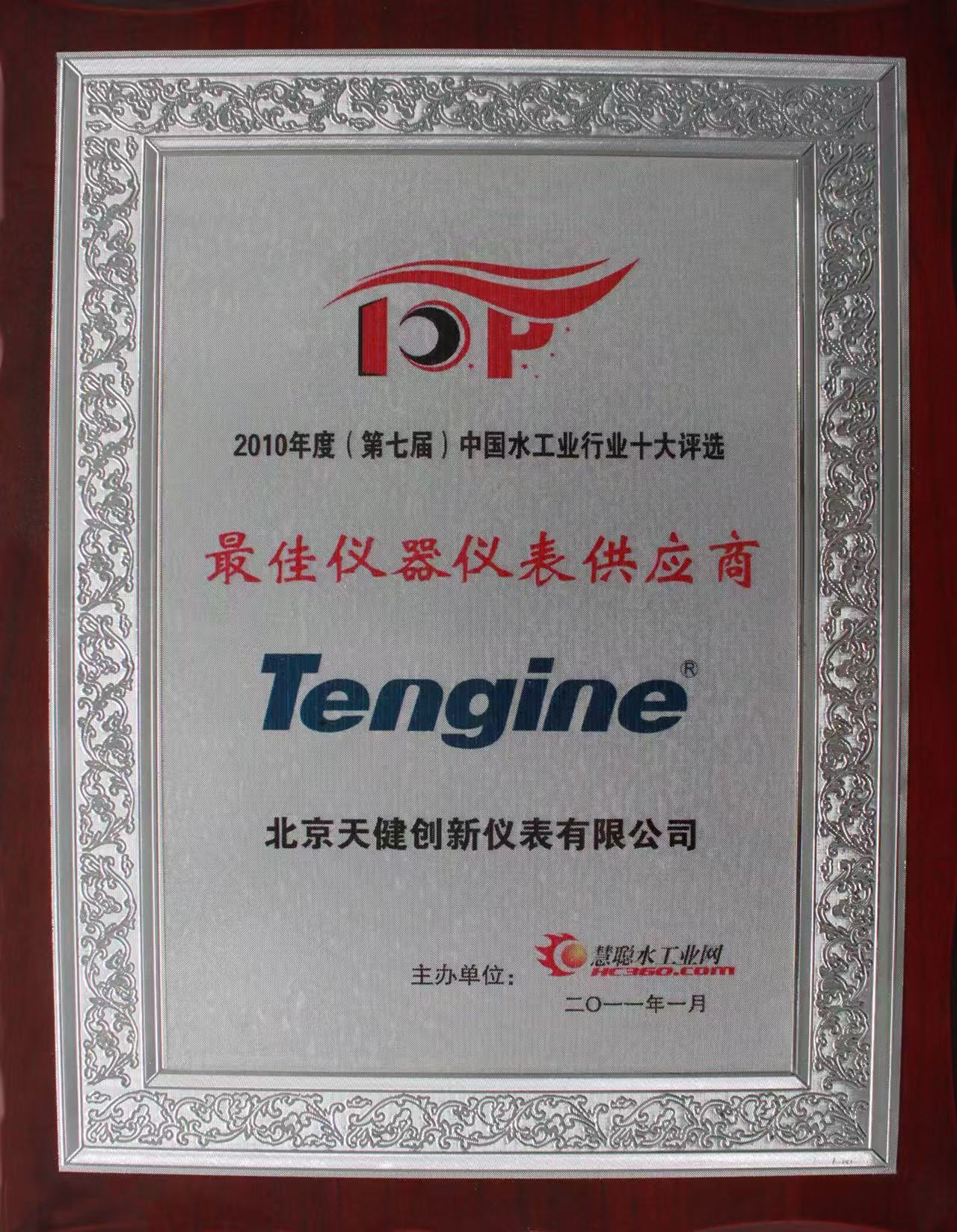 2010 Best Instrument Supplier of the Water Industry