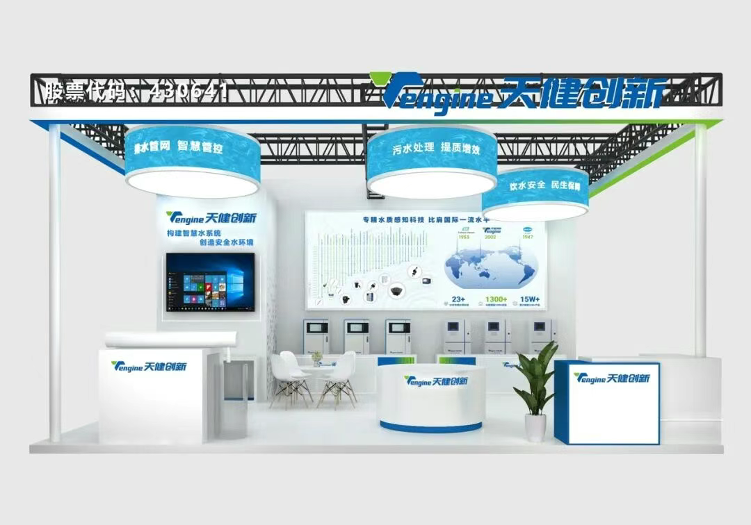 Tengine Shines at IE Expo China 2025